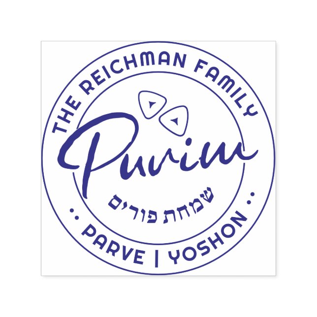 Happy Purim Personalised Purple Kosher Info Self-inking Stamp (Design)