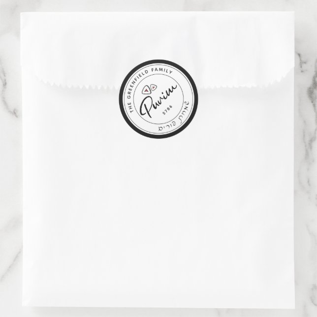 Happy Purim Personalised Script Sticker (Bag)