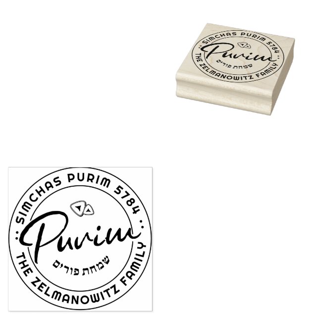 Happy Purim Personalised Stamp (Stamped)