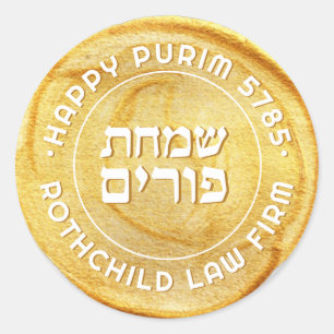 Happy Purim Personalized GOLD Royal Seal