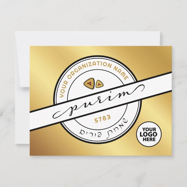 Happy Purim Promotional Fundraising Card (Front)