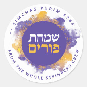  Happy Purim Purple Personalised Hebrew Classic Round Sticker