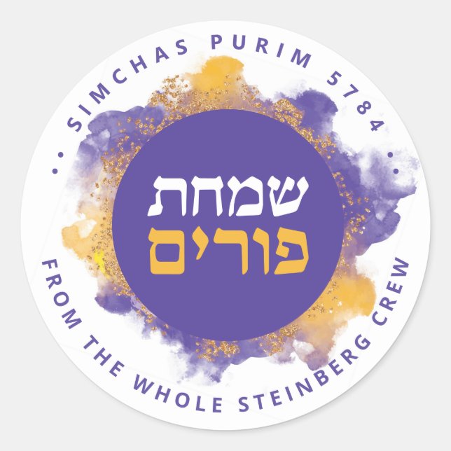  Happy Purim Purple Personalised Hebrew Classic Round Sticker (Front)