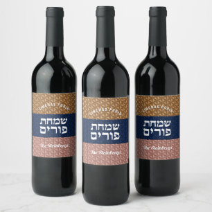 Happy Purim Rose Gold Lux Personalised Hebrew Wine Label