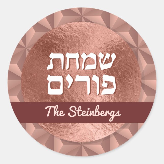  Happy Purim Rose Gold Luxury Mishloch Manos Class Classic Round Sticker (Front)