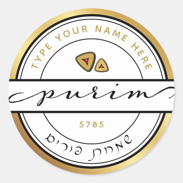 HAPPY PURIM  Script Purim LARGE Sticker with Gold (Front)