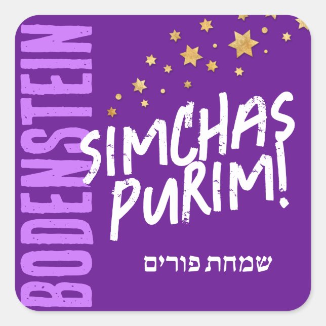 Happy Purim Trendy Mishloach Manot Label in Purple (Front)