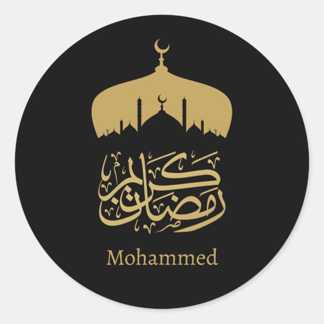  Happy Ramadan Mubarak / Eid Mubarak 2024  Classic Round Sticker (Front)