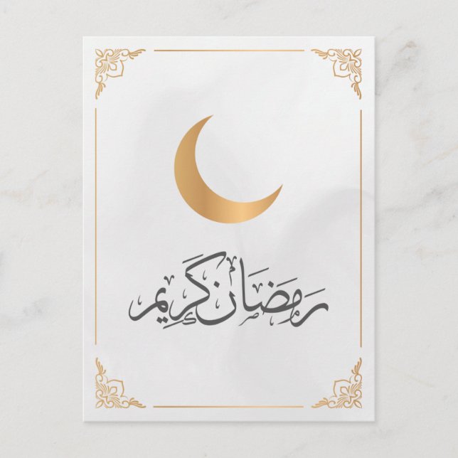 Happy Ramadan Mubarak | Ramadan Kareem Gold Muslim Holiday Postcard (Front)
