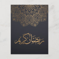 Happy Ramadan Mubarak | Ramadan Kareem Gold Muslim