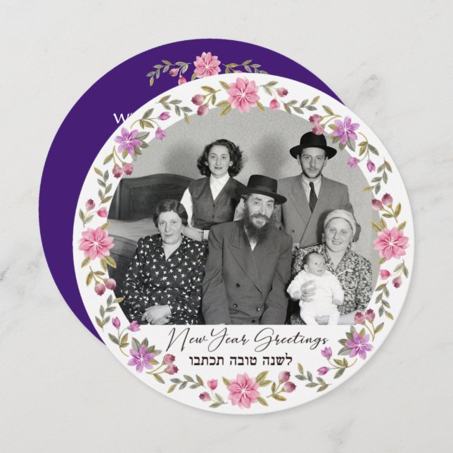 Happy Rosh Hashanah Family Photo L'shana Tova Card (Front/Back)