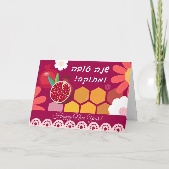 Happy Rosh Hashanah Jewish New Year Floral Pattern Holiday Card (Front)