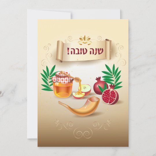 Happy Rosh Hashanah Jewish New Year Greeting Card | Zazzle ...