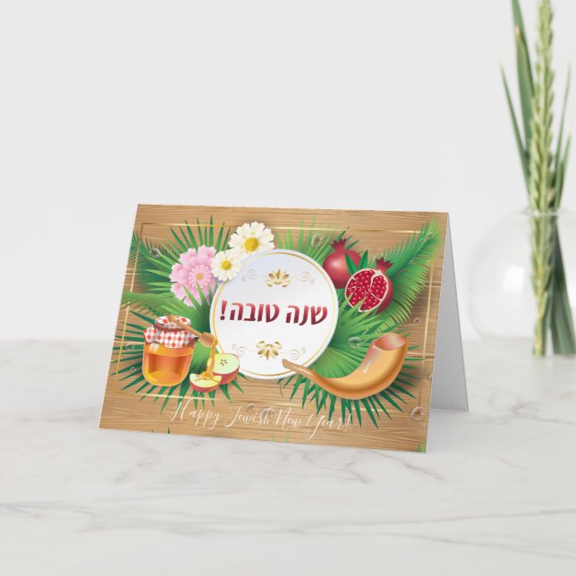 Happy Rosh Hashanah Jewish New Year Greeting Card (Front)