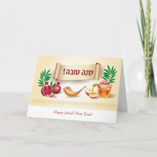 Happy Rosh Hashanah Jewish New Year Greeting Card