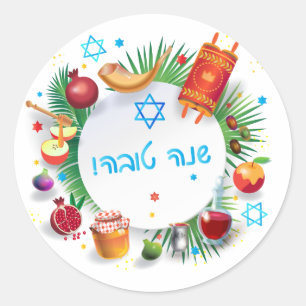 Happy Rosh Hashanah Jewish New Year Honey & Apple Classic Round Sticker
