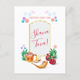 Happy Rosh Hashanah Jewish New Year Honey & Apple  Postcard