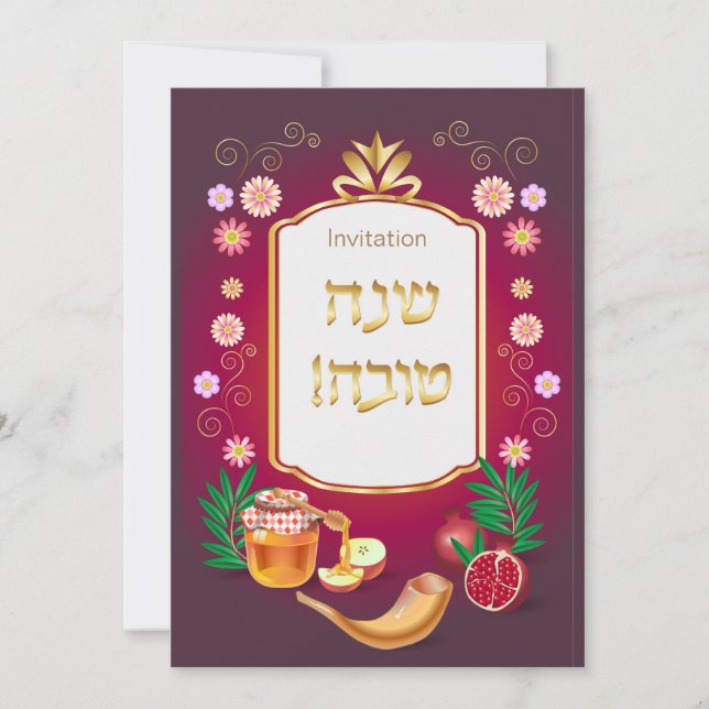 Happy Rosh Hashanah Jewish New Year Invitation (Front)