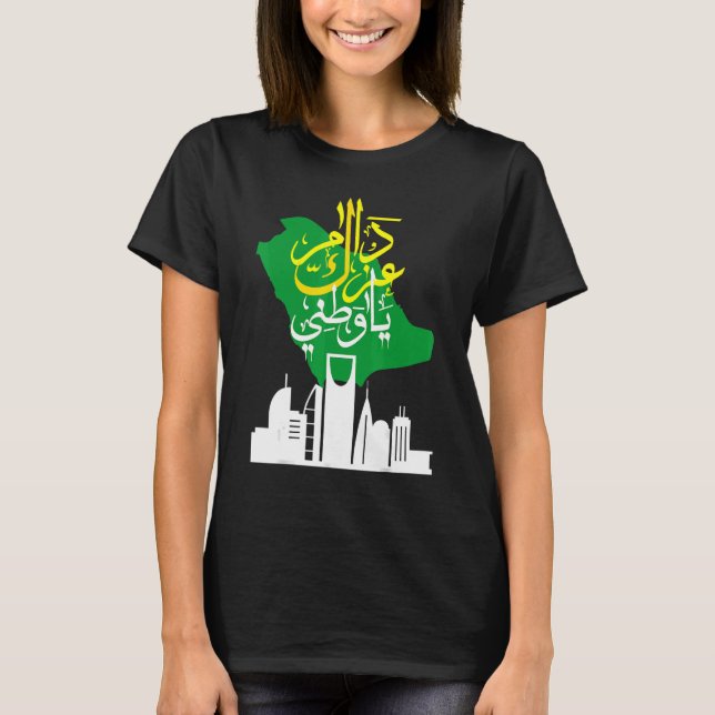 Happy Saudi Arabia National Day KSA - 2022 -92 T-Shirt (Front)
