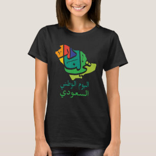 Happy Saudi Arabia Tree Swords National Day 1 T-Shirt