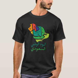 Happy Saudi Arabia Tree Swords National Day 1 T-Shirt