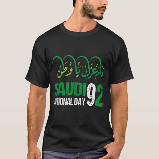 Happy Saudi Arabia Tree Swords National Day 3 T-Shirt (Front)