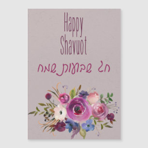 Happy Shavuot! Chag Shavuot Sameach! Watercolor