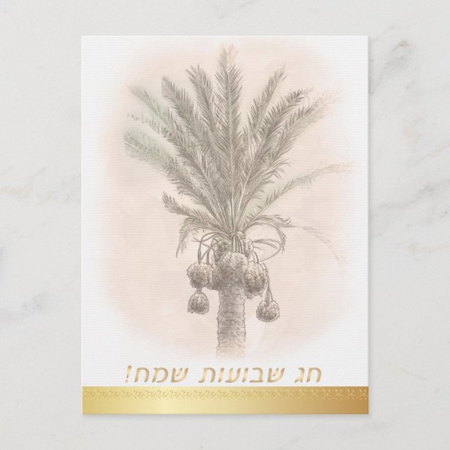Happy SHAVUOT Date Palm Tree watercolor Hebrew Postcard (Front)