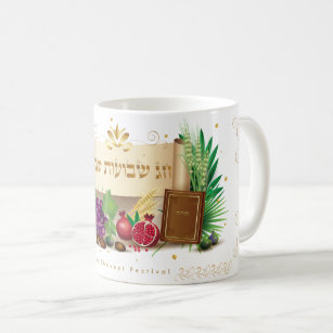 Happy SHAVUOT decorative ornament seven species Coffee Mug