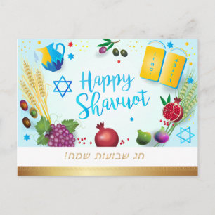 Happy SHAVUOT seven species ornament watercolor Postcard