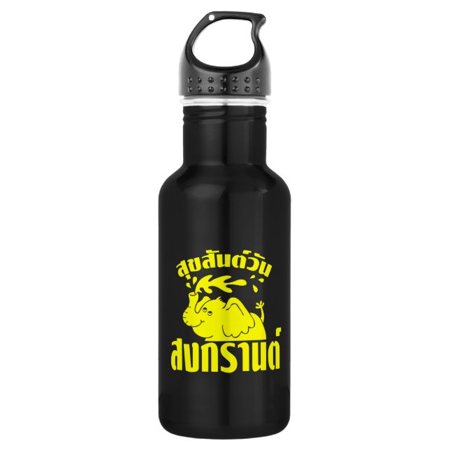 Happy Songkran Day ☺ Suksan Wan Songkran in Thai ☺ 532 Ml Water Bottle (Front)