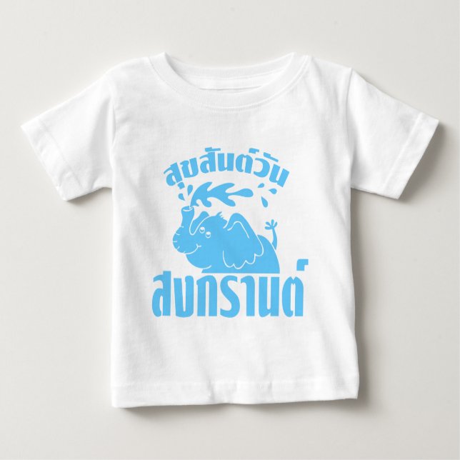 Happy Songkran Day ☺ Suksan Wan Songkran in Thai ☺ Baby T-Shirt (Front)