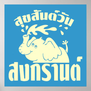 Happy Songkran Day ☺ Suksan Wan Songkran in Thai ☺ Poster