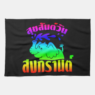 Happy Songkran Day ☺ Suksan Wan Songkran in Thai ☺ Tea Towel