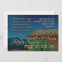 Happy Sukkot Art Hebrew English Bible Verse