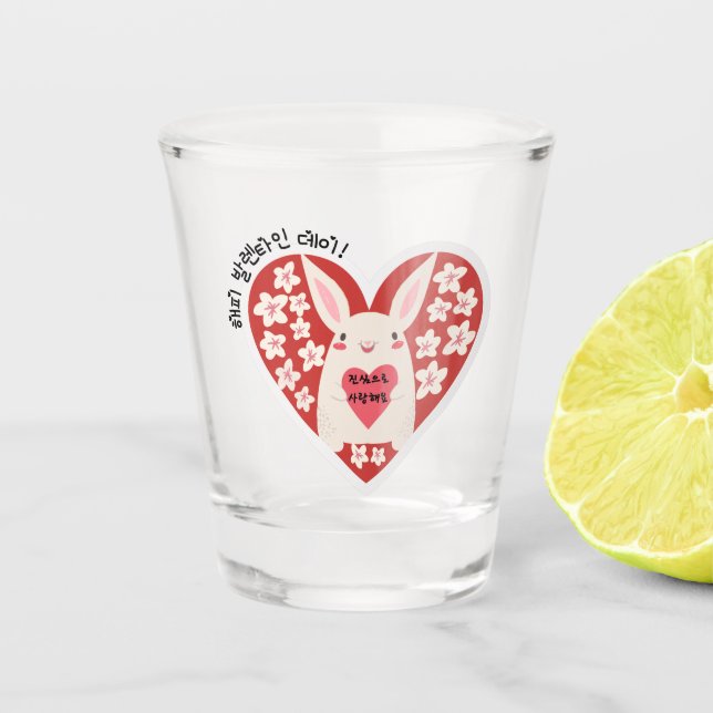 Happy Valentines Day & I love you Korean Soju Shot Glass (Front)