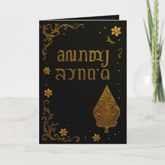 Happy Wedding Greeting Cards 