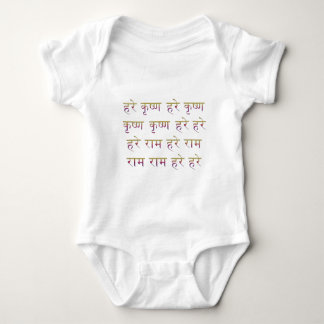 Hare Krishna Maha Mantra in Sanskrit Baby Bodysuit