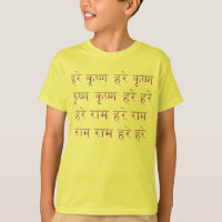 Hare Krishna Maha Mantra in Sanskrit