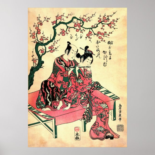 Harmonic Couple 1756 Poster (Front)