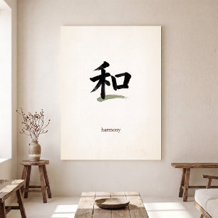 Harmony Kanji Canvas Japanese Wa Symbol Zen Art Print