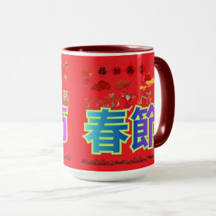 Harmony of the Lantern Sky bright red Mug