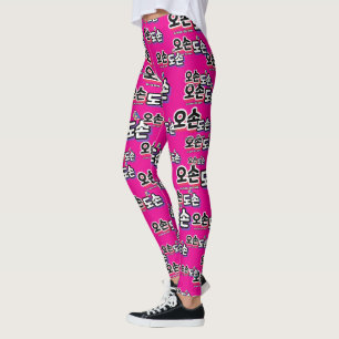 Harmony of Traditional Family Life : “오손도손" Leggings