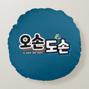 Harmony of Traditional Family Life : “오손도손" Round Cushion