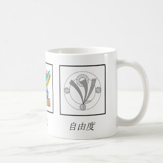 Harmony, Peace & Freedom in Japanese Coffee Mug