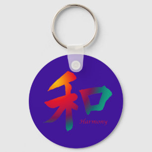 Harmony Symbol Key Ring