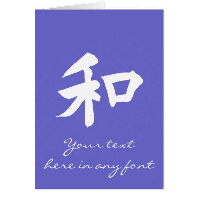 Harmony Symbol - your text (Front)