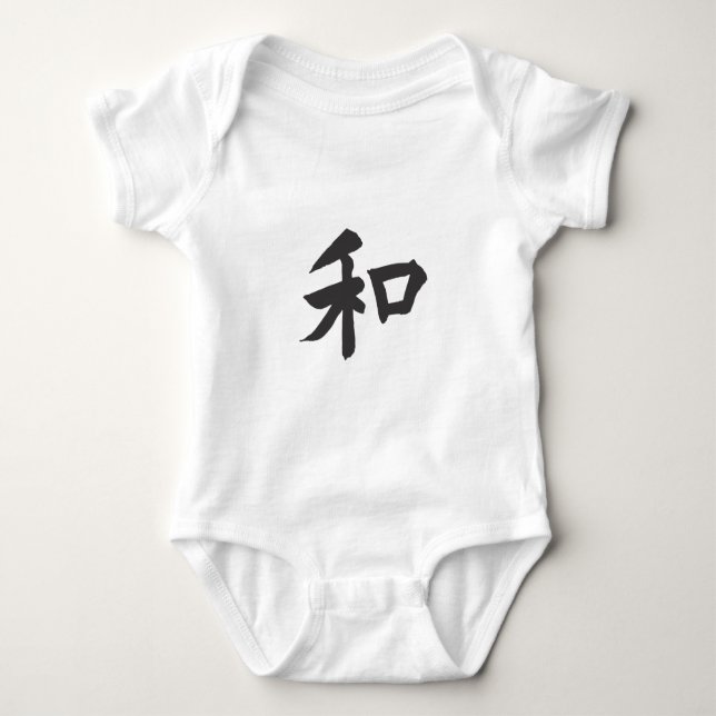 Harmony Symbol - your text Baby Bodysuit (Front)