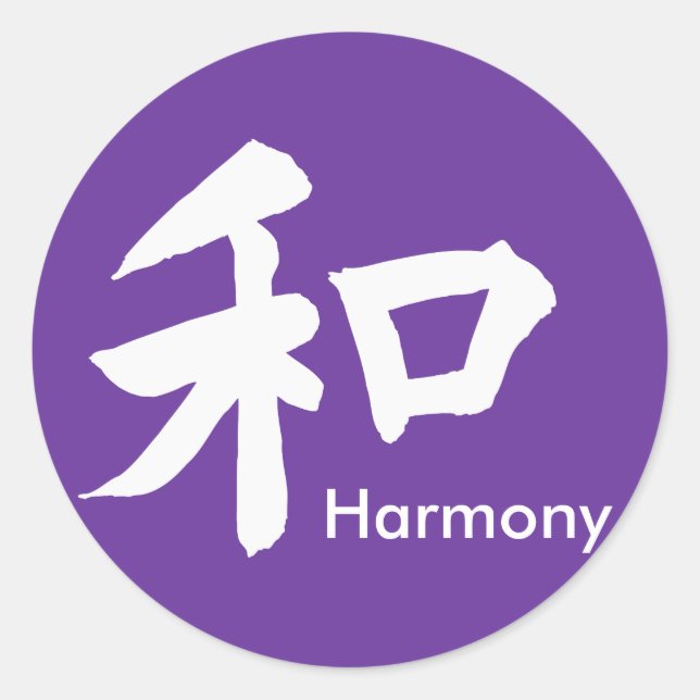 Harmony Symbol - your text Classic Round Sticker (Front)
