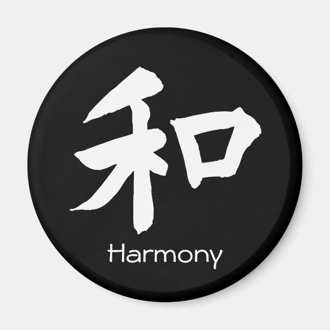 Harmony Symbol - your text Magnet (Front)